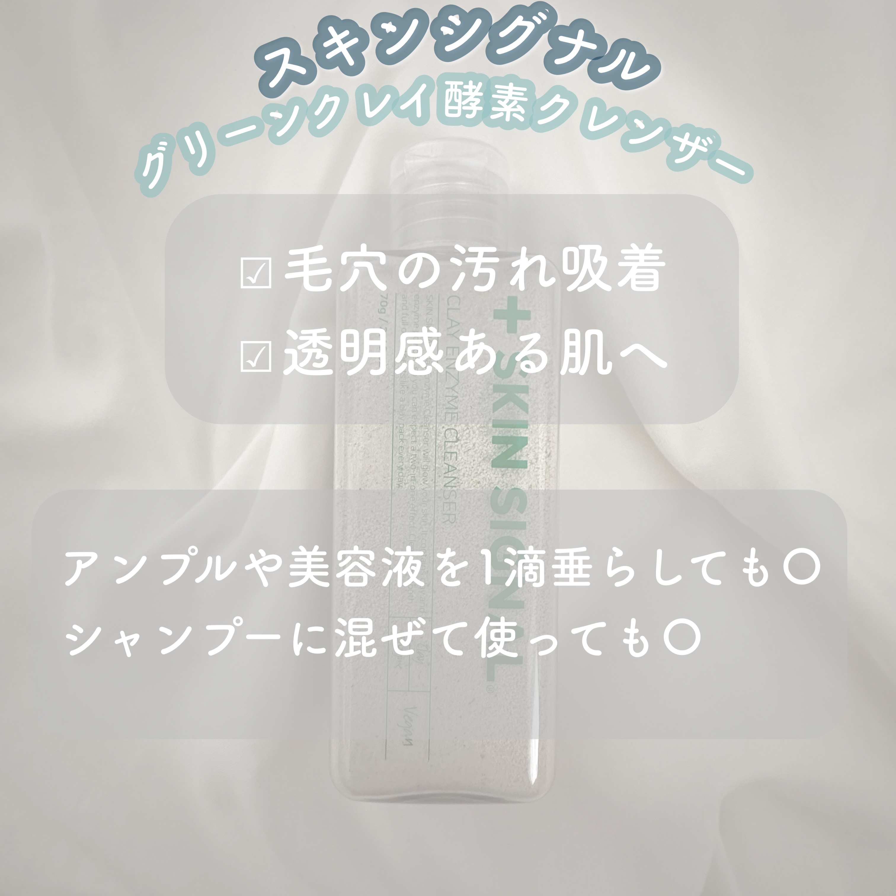 グリーン クレイ酵素クレンザー/SKIN SIGNAL/洗顔パウダーを使ったクチコミ（2枚目）