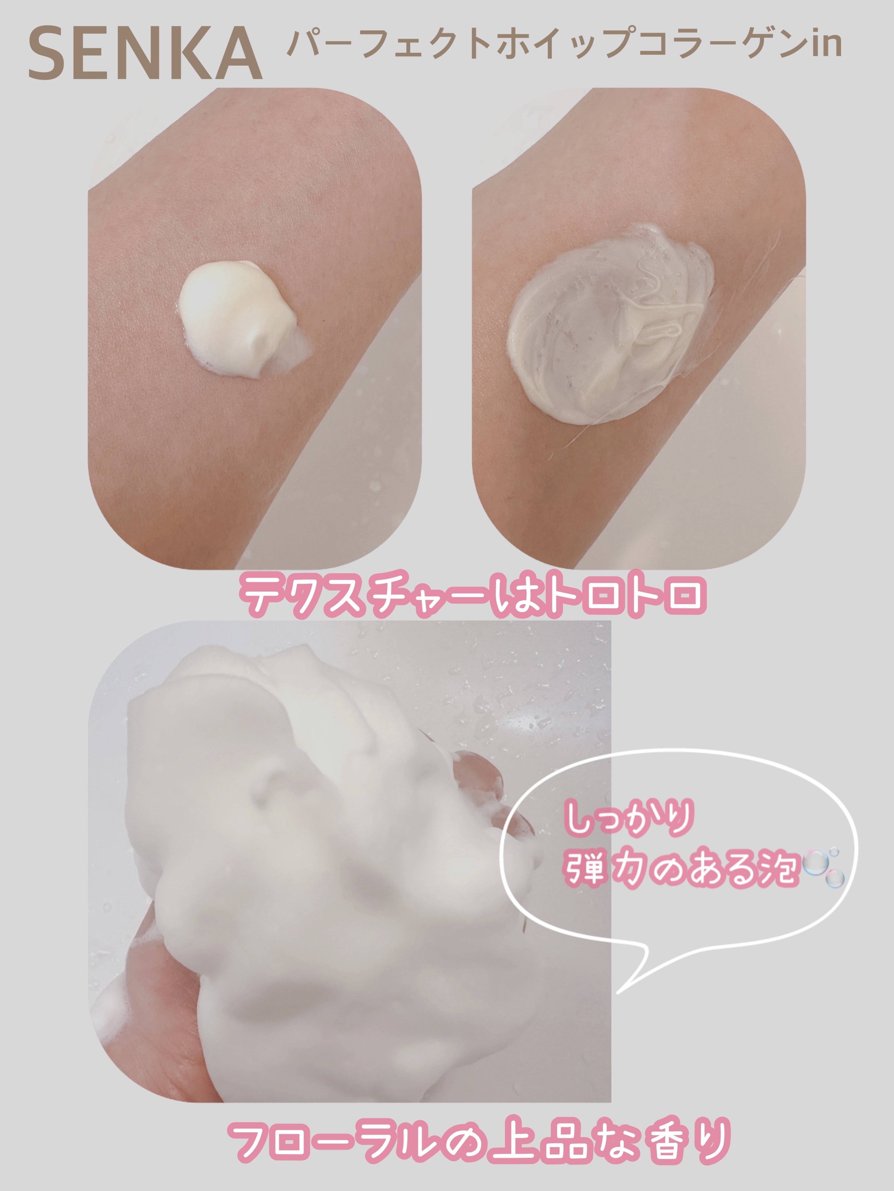 パーフェクトホイップ コラーゲンin ２５％増量/SENKA（専科）/洗顔フォームを使ったクチコミ（2枚目）