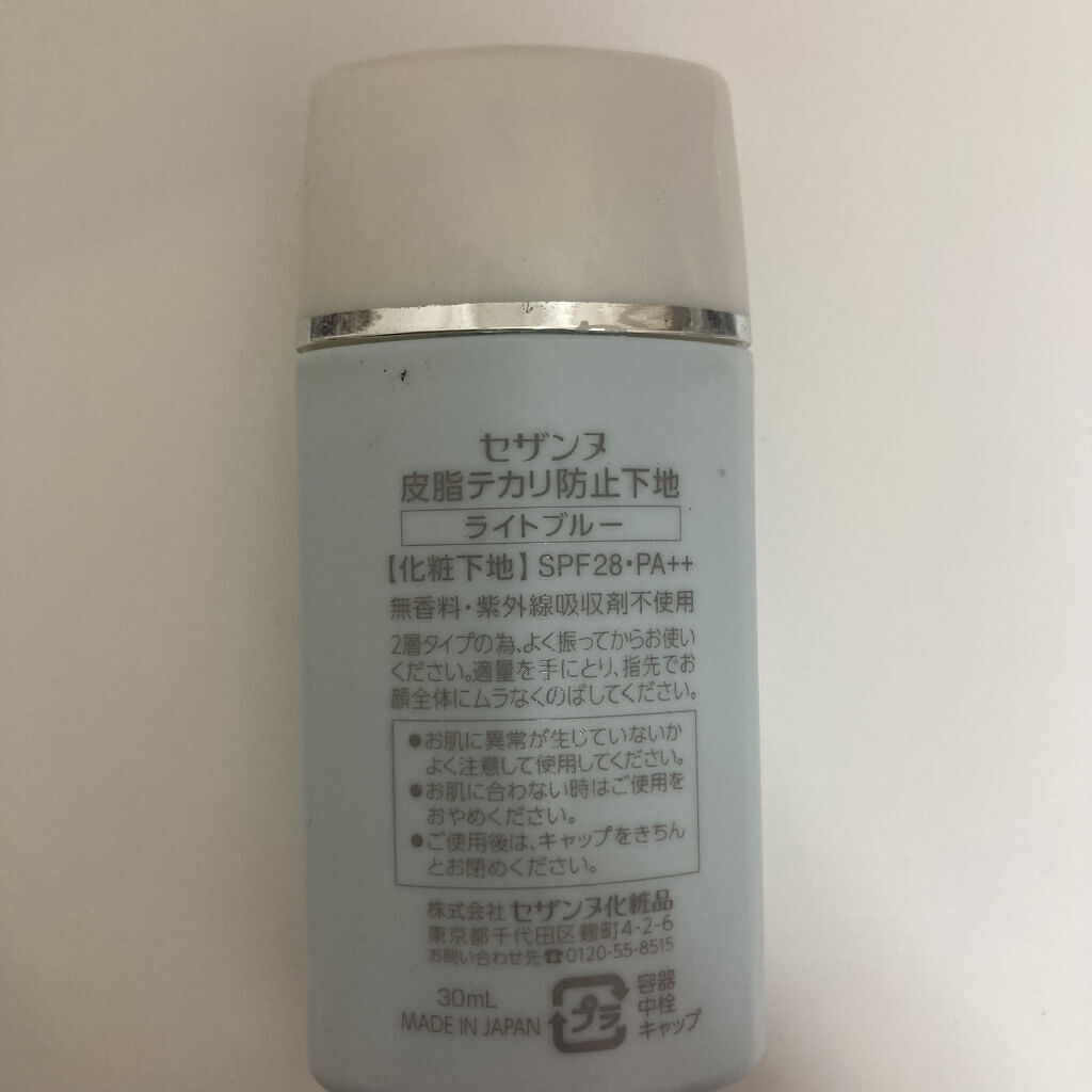 皮脂テカリ防止下地/CEZANNE/化粧下地を使ったクチコミ（3枚目）