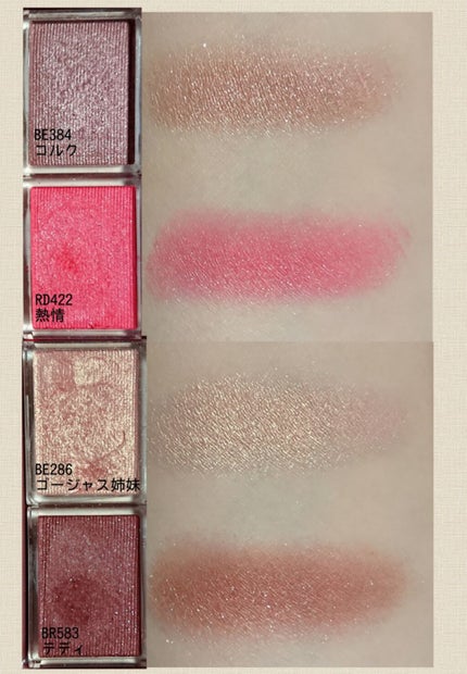 シャドーカスタマイズ/MAJOLICA MAJORCA/単色アイシャドウを使ったクチコミ(3枚目)