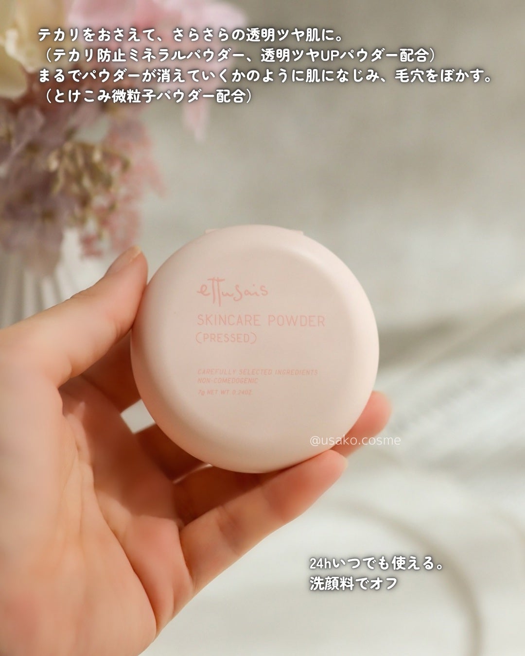 エテュセ スキンケアパウダー (プレスト)/ettusais/プレストパウダーを使ったクチコミ(2枚目)