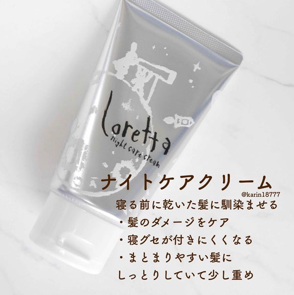 ロレッタ ベースケアオイル/ロレッタ/ヘアオイル by かりん🌷投稿ある方フォロバ