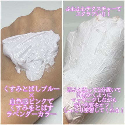 トーンアップスクラブパック/CandyDoll/ボディスクラブを使ったクチコミ(3枚目)