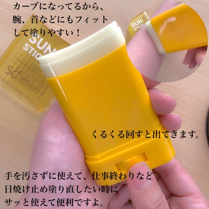 カリフォルニアアロエさらさらサンスティック/ネイチャーリパブリック/日焼け止めスティックを使ったクチコミ(2枚目)