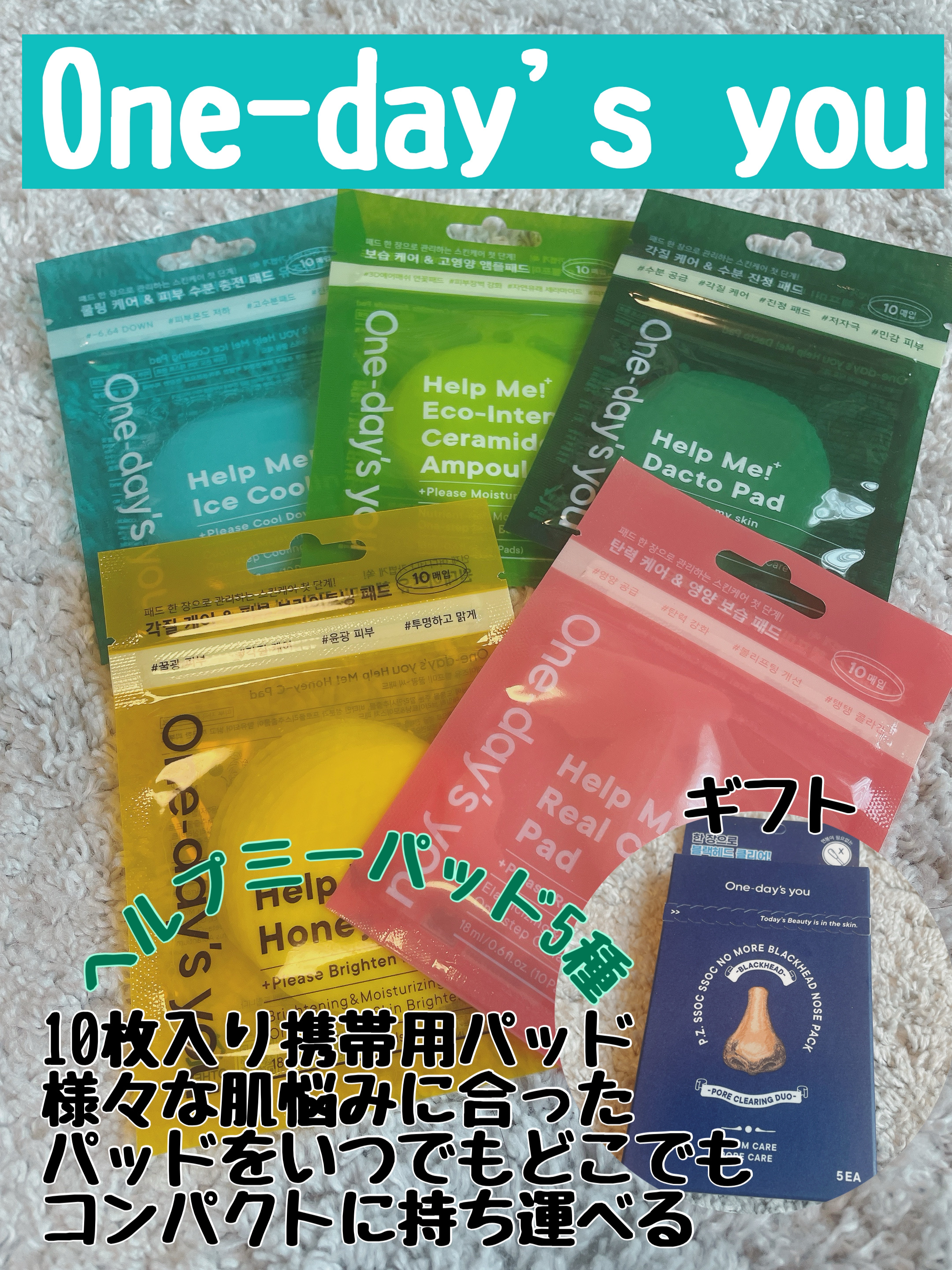 ヘルプミー! ハニーCパッド/One-day's you/トナーパッドを使ったクチコミ（1枚目）