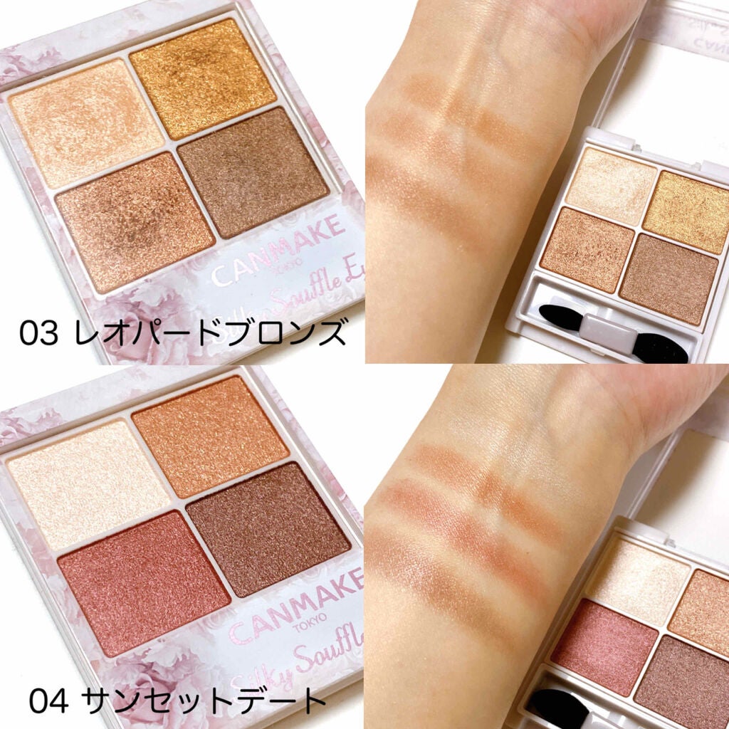 シルキースフレアイズ/キャンメイク/アイシャドウパレットを使ったクチコミ(3枚目)