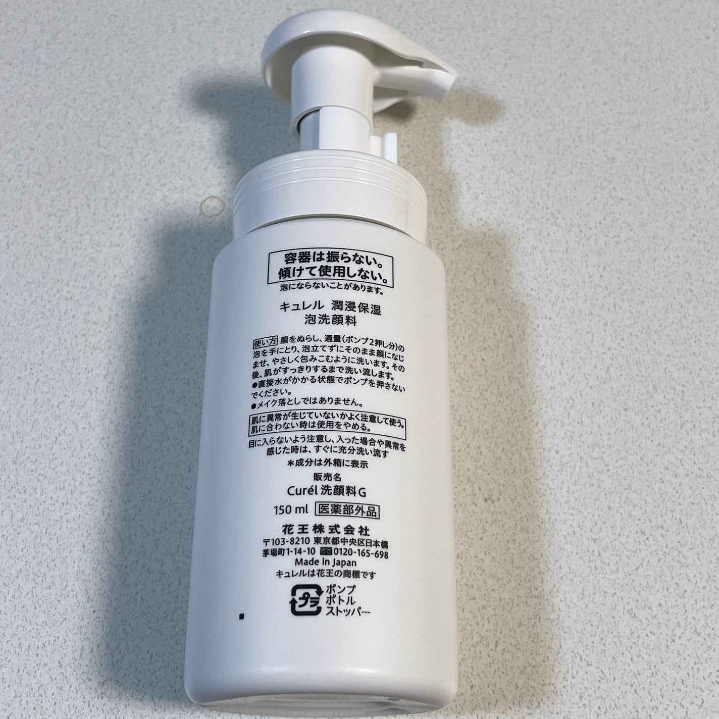 潤浸保湿 泡洗顔料/キュレル/泡洗顔を使ったクチコミ(2枚目)
