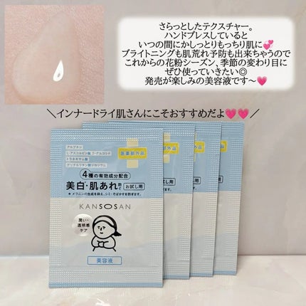 乾燥さん 薬用水分力ブライトニングエッセンス【医薬部外品】/乾燥さん/美容液を使ったクチコミ(2枚目)