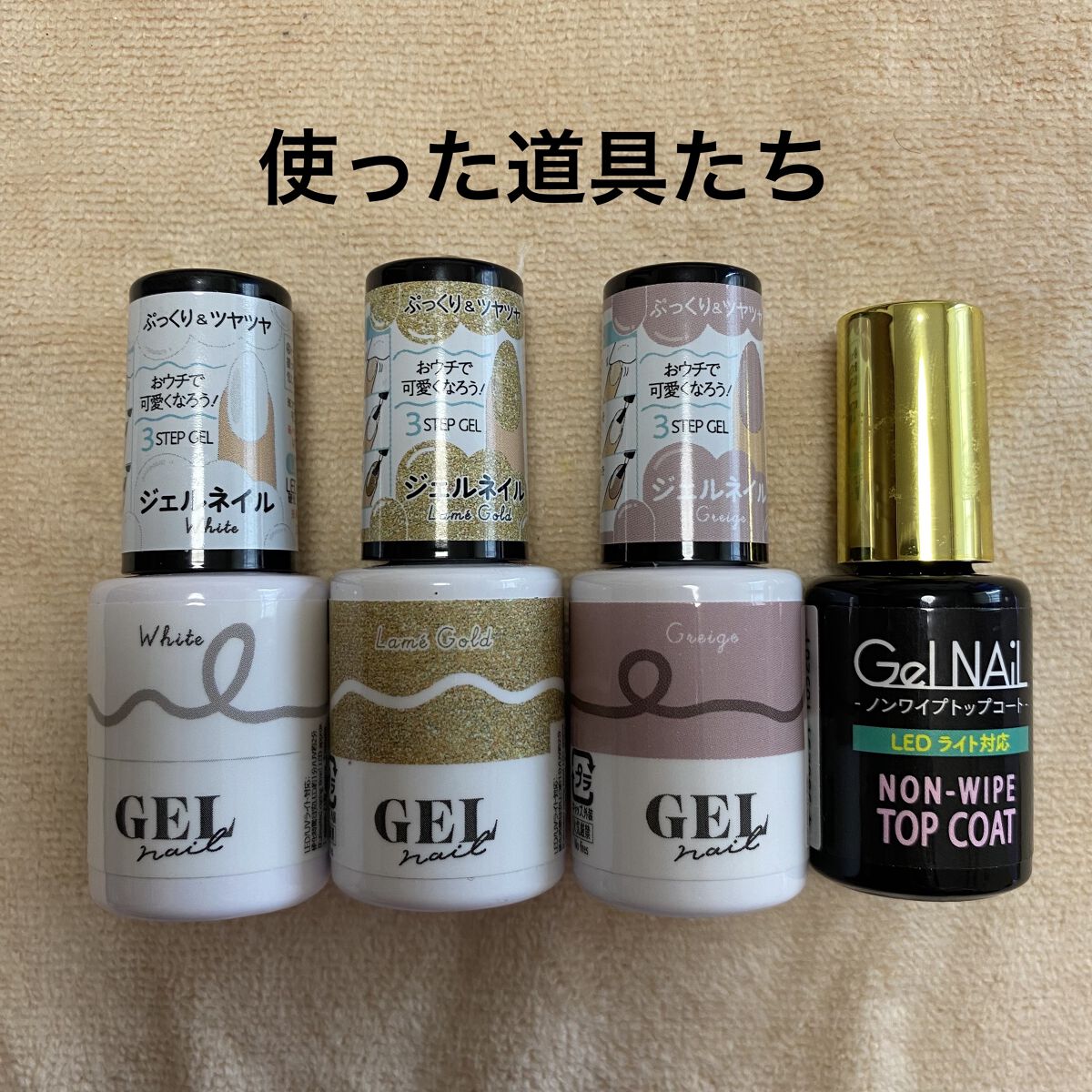 BRG ジェルネイル/DAISO/ジェルネイルを使ったクチコミ（2枚目）