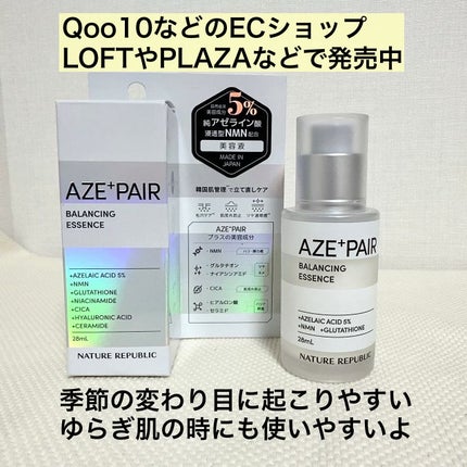 アゼペア 美容液/ネイチャーリパブリック/美容液を使ったクチコミ(4枚目)