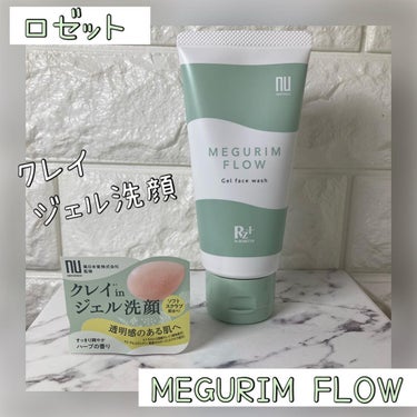 MEGURIM FLOW /MEGURIM by Rz+ /その他洗顔料を使ったクチコミ（1枚目）