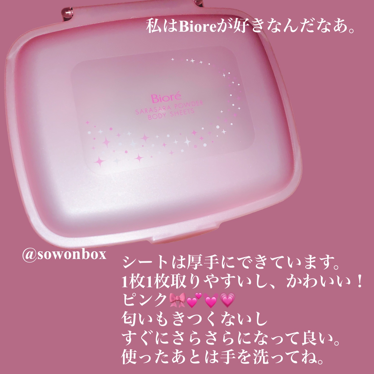 さらさらパウダーシート さわやかせっけんの香り 本体(ボックスタイプ) 36枚/ビオレ/ボディシートを使ったクチコミ（2枚目）