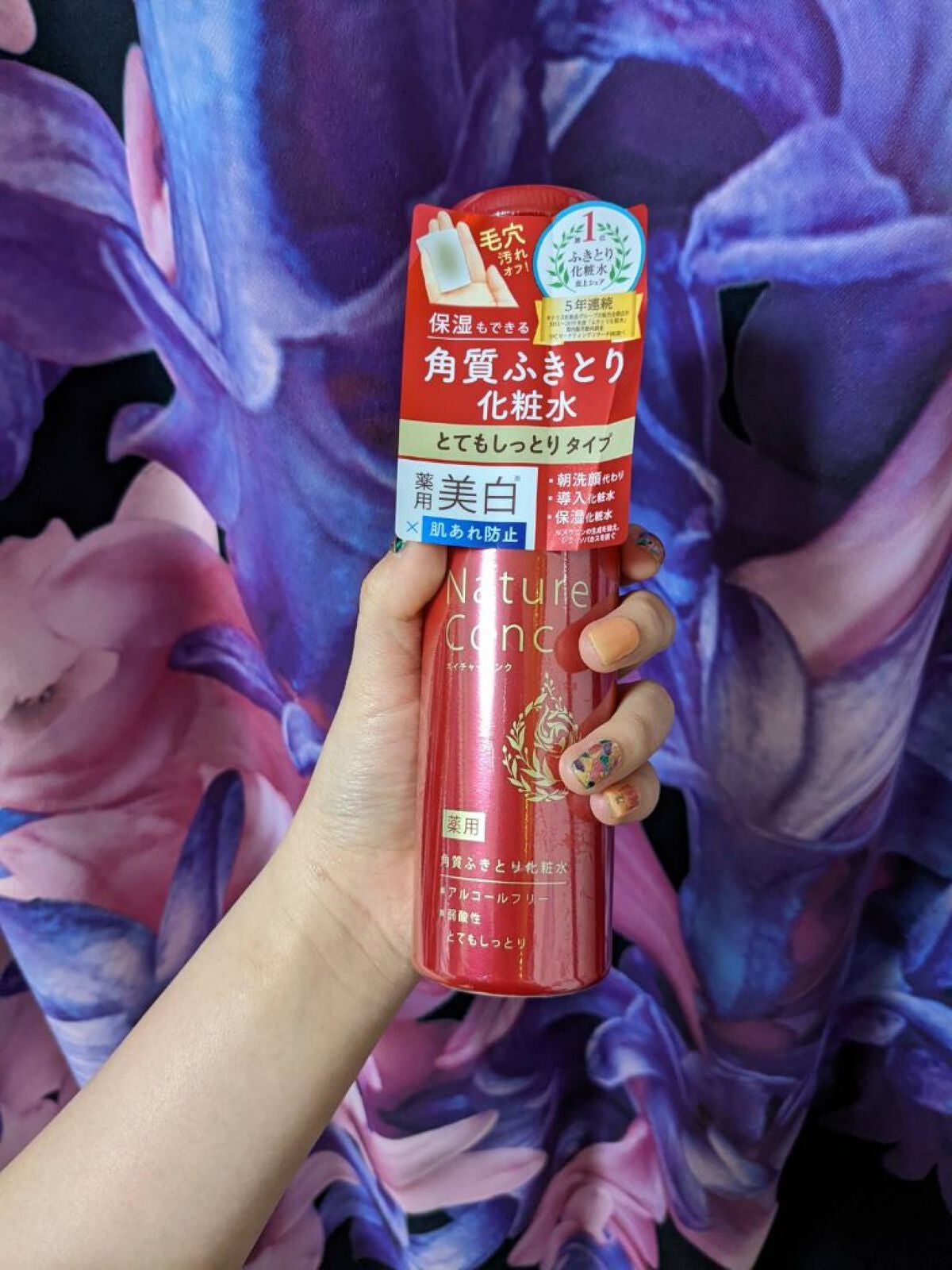 ネイチャーコンク 薬用 クリアローションとてもしっとり/ネイチャーコンク/拭き取り化粧水を使ったクチコミ(1枚目)