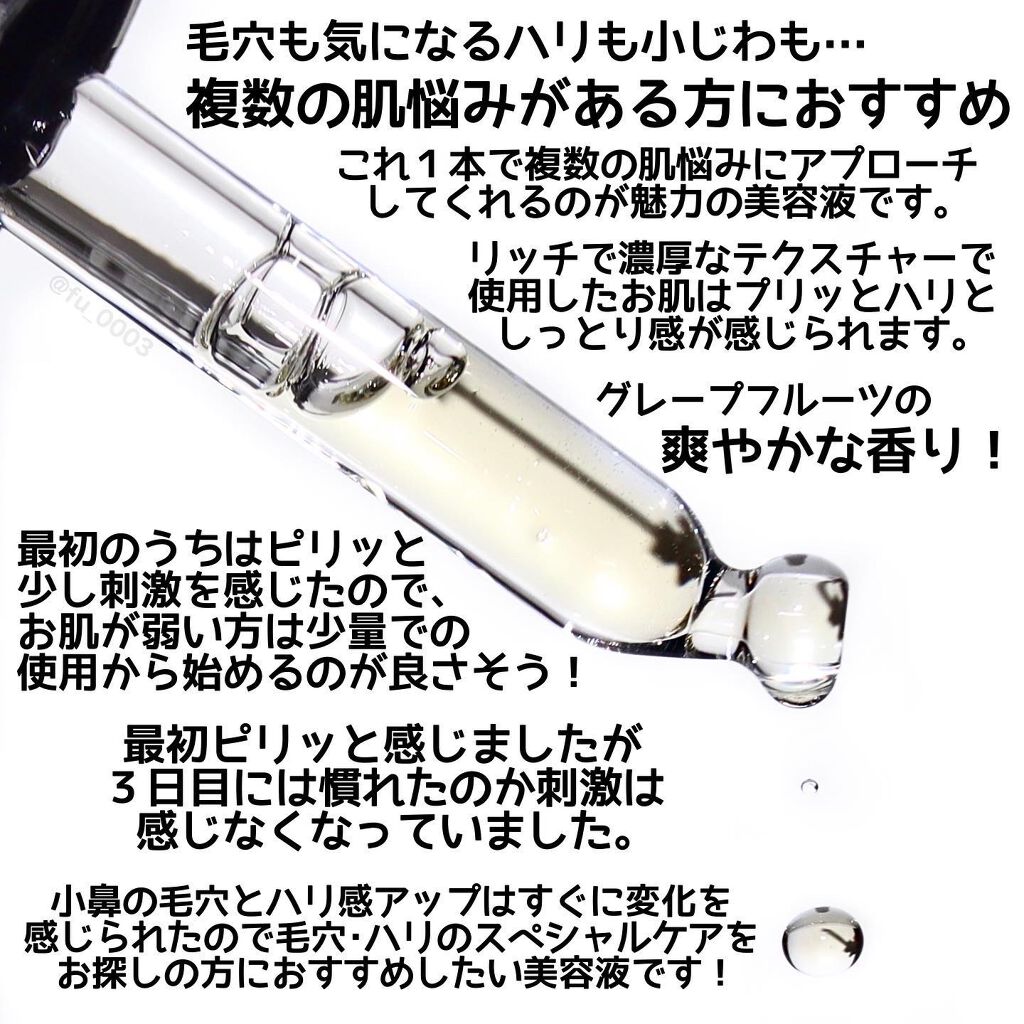 C25セラム ネオ/オバジ/美容液を使ったクチコミ（3枚目）