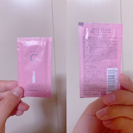 ハホニコハッピーライフ ハホニココラシルク18ヒートインオイルのクチコミ「サンプル使い切りました。
このシリーズのシャンコンとセットで頂きました。
合わないオイルだ.....」(1枚目)