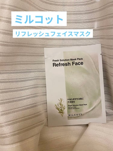 MILCOTT リフレッシュソルーションマスクパック🌿
Tea tree&CICA 
ゆらぎがちな肌を鎮静します！

評価を五段階で表すので良かったら見てください🙏

①シートの厚さや密着度👍👍👍👍
と