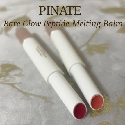 ベアグローペプチドメルティングバーム/PINATE/口紅を使ったクチコミ(1枚目)