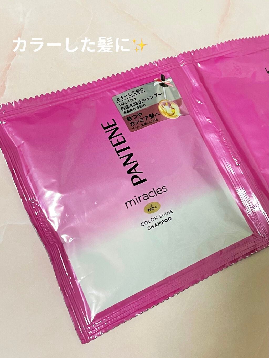 ミラクルズ カラーシャイン シャンプー/トリートメント/パンテーン/市販シャンプーを使ったクチコミ(1枚目)