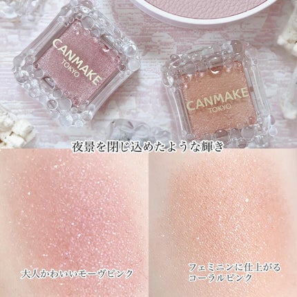 シティライトアイズ/キャンメイク/アイシャドウを使ったクチコミ(2枚目)