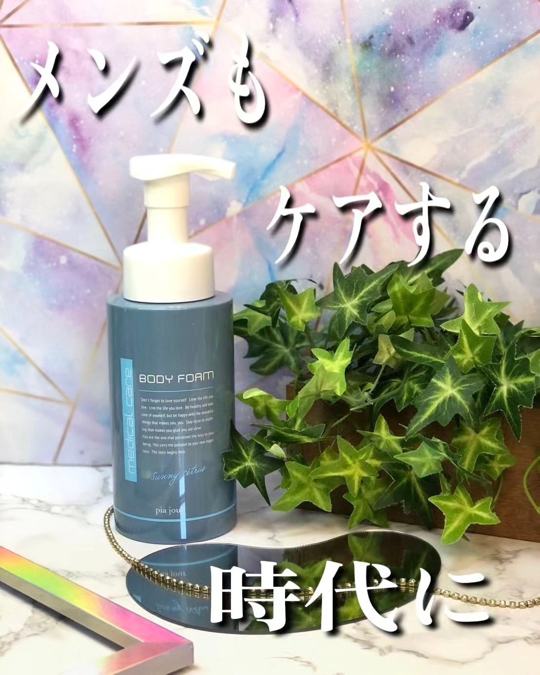 ピアジュール　 メディカルボディフォーム/pia jour/ボディソープを使ったクチコミ（1枚目）