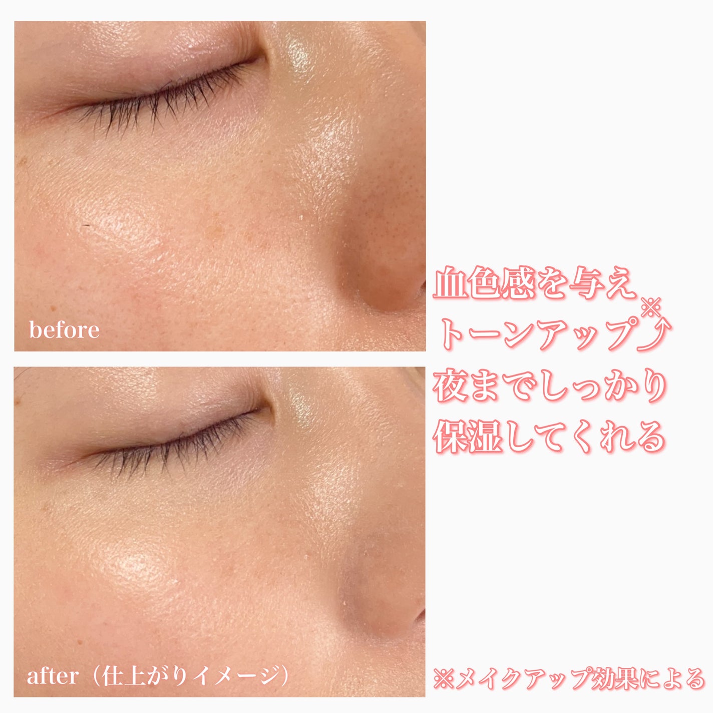 ラスティングベース モイストC/チャコット・コスメティクス/化粧下地を使ったクチコミ(5枚目)