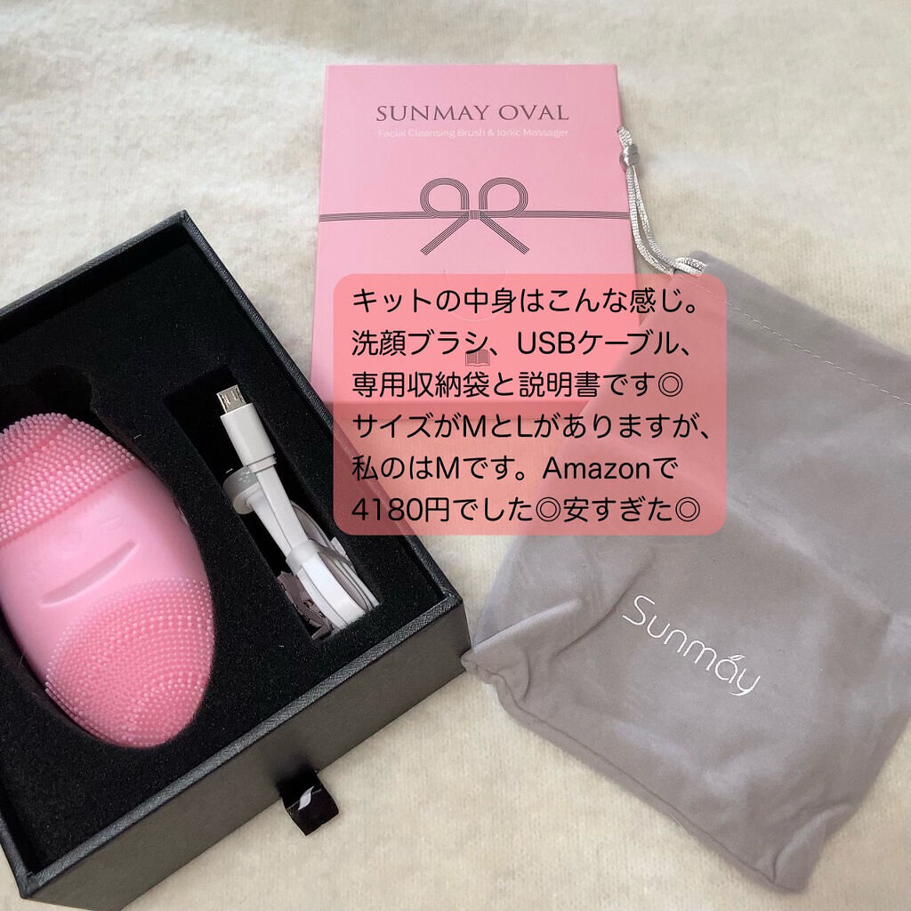 音波洗顔ブラシ/Sunmay/美顔器・マッサージを使ったクチコミ（2枚目）