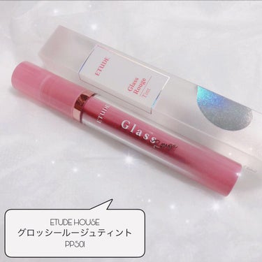 グロッシールージュティント/ETUDE/リップグロスを使ったクチコミ（1枚目）