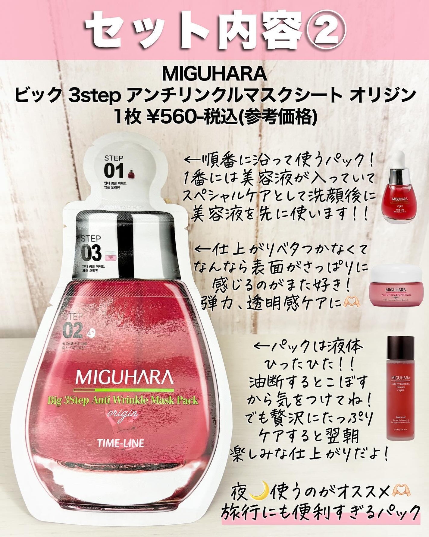 アスカ on LIPS 「史上最安値コラボ🥹❤️/スタイルコリアンとのコラボです!!🎉 ..」(4枚目)