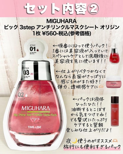 アスカ on LIPS 「史上最安値コラボ🥹❤️/スタイルコリアンとのコラボです!!🎉 ..」(4枚目)