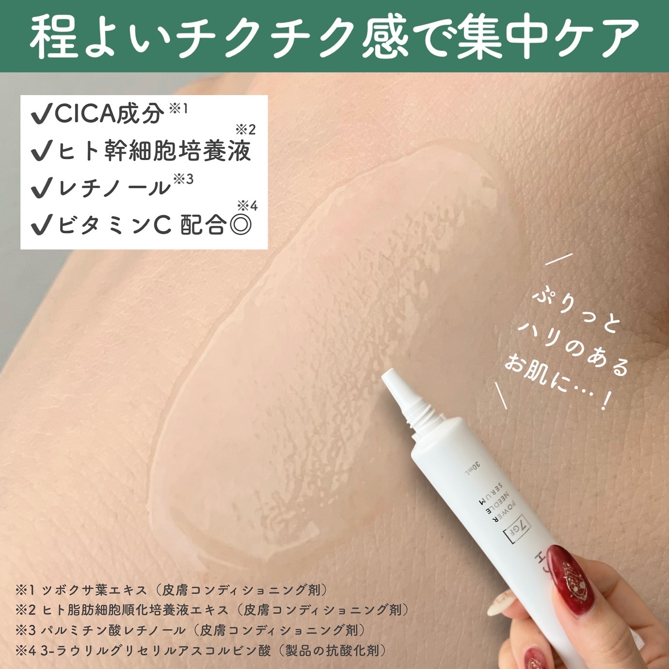 リードルリッチ パワーニードルセラム/REEDLE RICH/美容液を使ったクチコミ（3枚目）