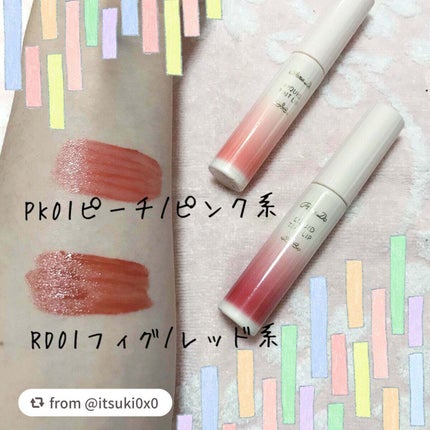 リキッドティントリップ/パラドゥ/リップティントを使ったクチコミ(3枚目)