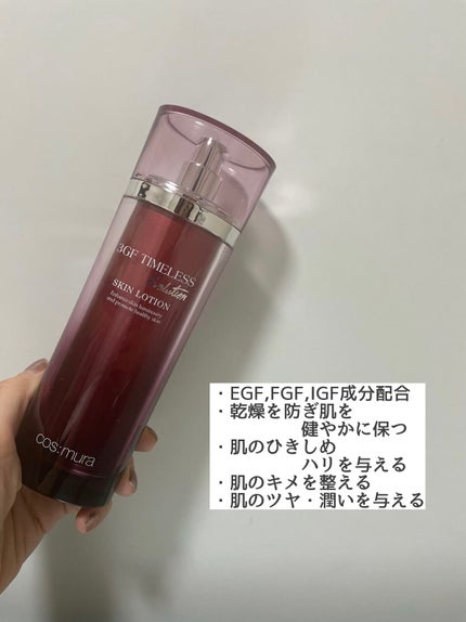 3GF TIMELESS EVOLUTION SKIN LOTION/cos:mura/化粧水を使ったクチコミ(2枚目)