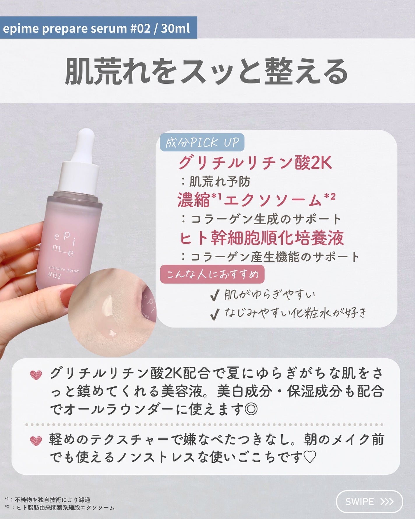 らな ♡ 韓国スキンケア / 韓国コスメ on LIPS 「他の投稿はこちら→@lana__cosme今回はepimeのス..」(6枚目)