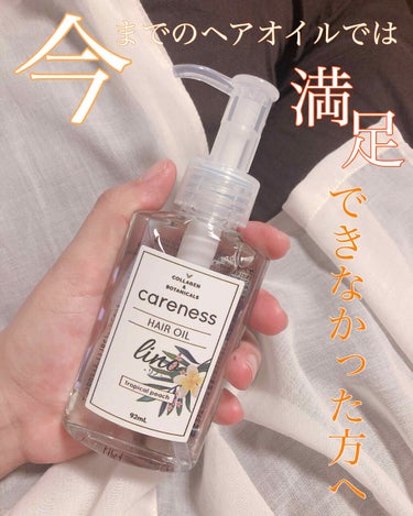 careness ケアネスヘアオイルリノのクチコミ「careness(ケアネス)▹▸ヘアオイルリノ 92ml
2530円(税込)

Lipsではま.....」（1枚目）