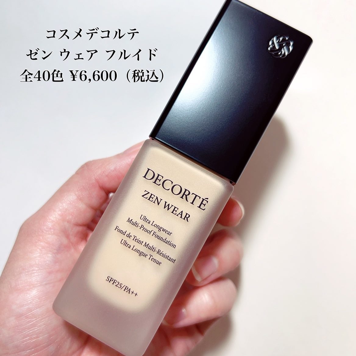 ゼン ウェア フルイド/DECORTÉ/リキッドファンデーションを使ったクチコミ(2枚目)