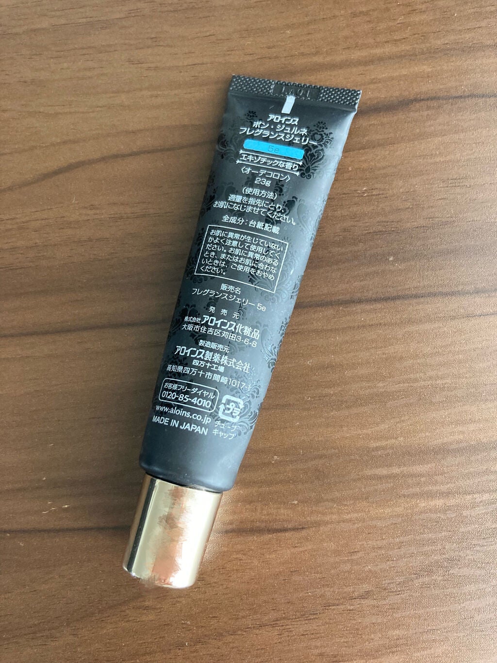 フレグランスジェリー5e/ボン・ジュルネ/香水(レディース)を使ったクチコミ(2枚目)