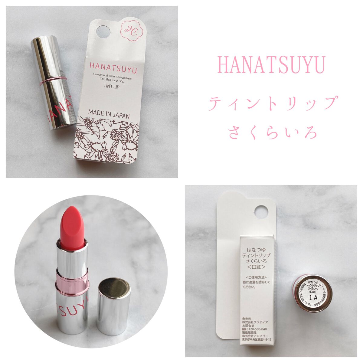 HANATSUYU ティントリップ/HANATSUYU/リップティントを使ったクチコミ（2枚目）
