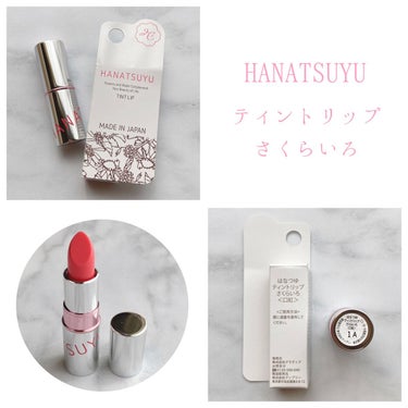 HANATSUYU ティントリップ/HANATSUYU/口紅を使ったクチコミ（2枚目）