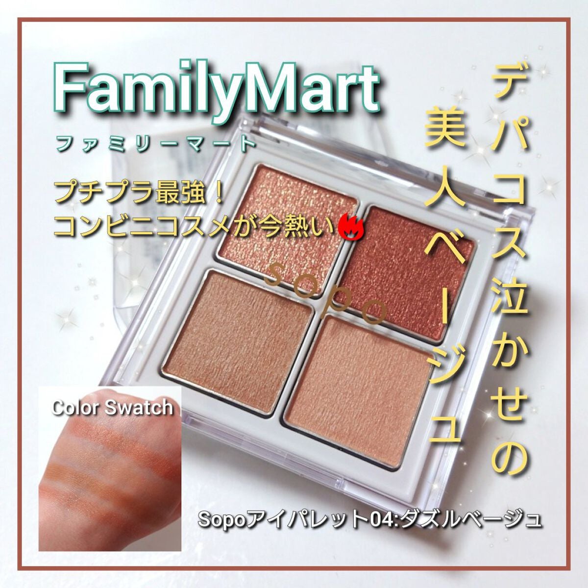 アイカラーレーション/LUNASOL/アイシャドウパレットを使ったクチコミ(1枚目)