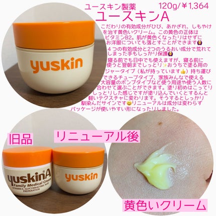 ユースキン/ユースキン/ボディクリームを使ったクチコミ(2枚目)