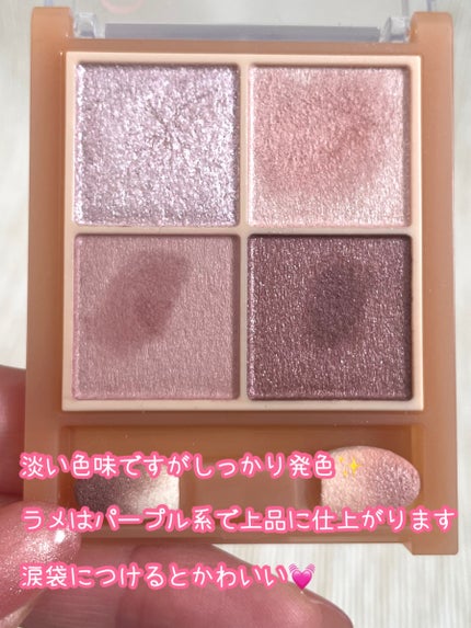ベージュトーンアイシャドウ/CEZANNE/アイシャドウパレットを使ったクチコミ(3枚目)