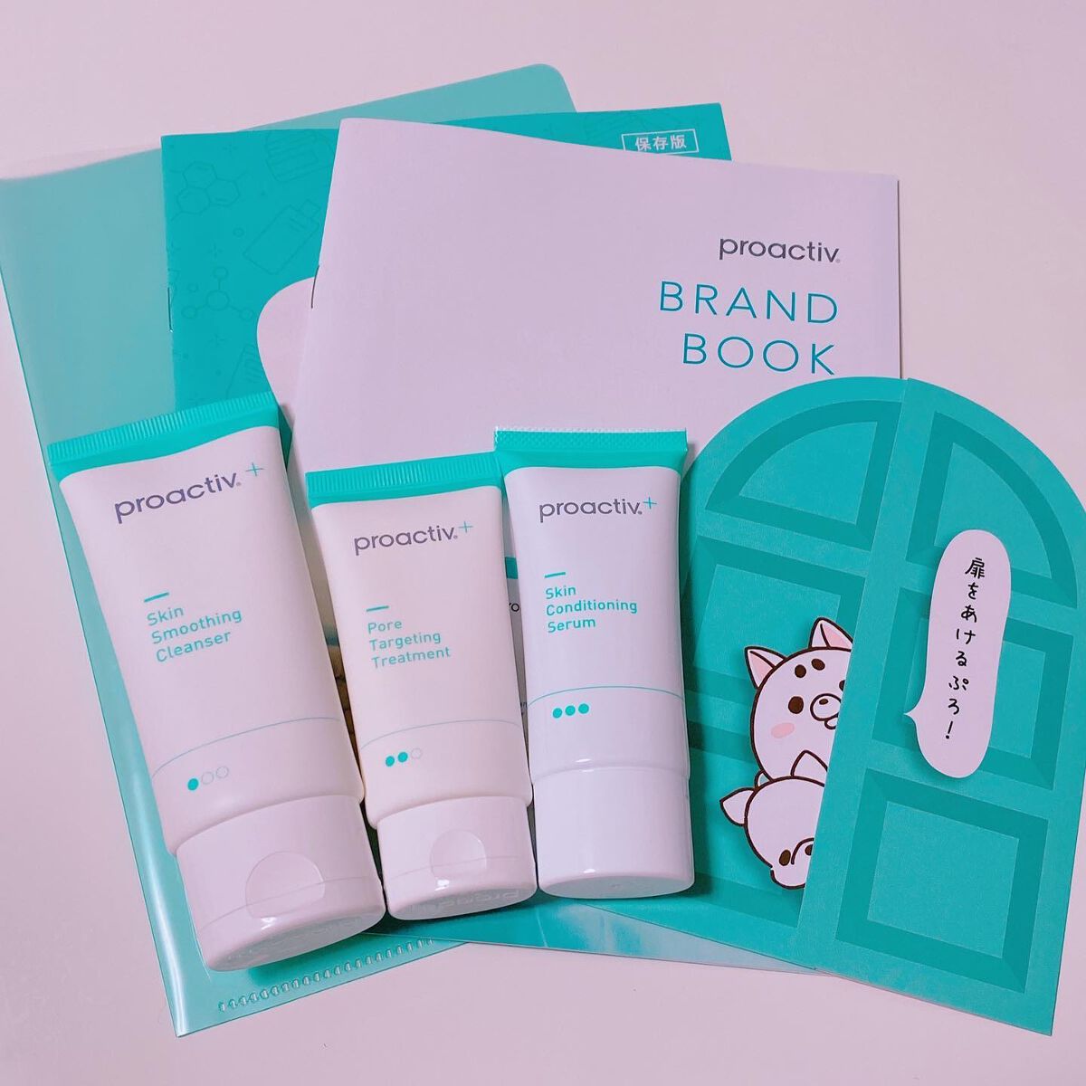 スマートセット/プロアクティブ/スキンケアキットを使ったクチコミ（1枚目）