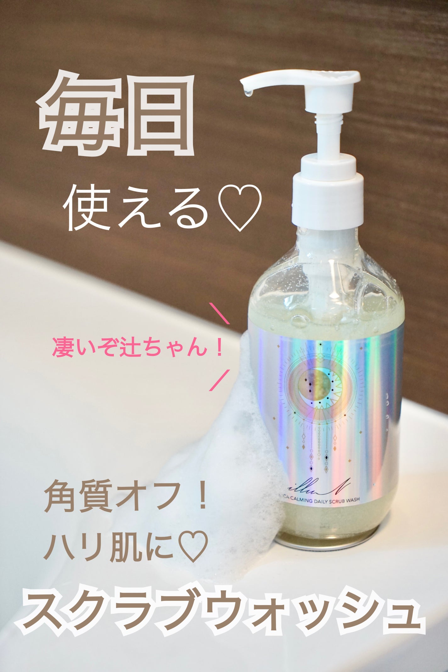 シカカーミングデイリースクラブウォッシュ/illuN/ボディスクラブを使ったクチコミ(1枚目)