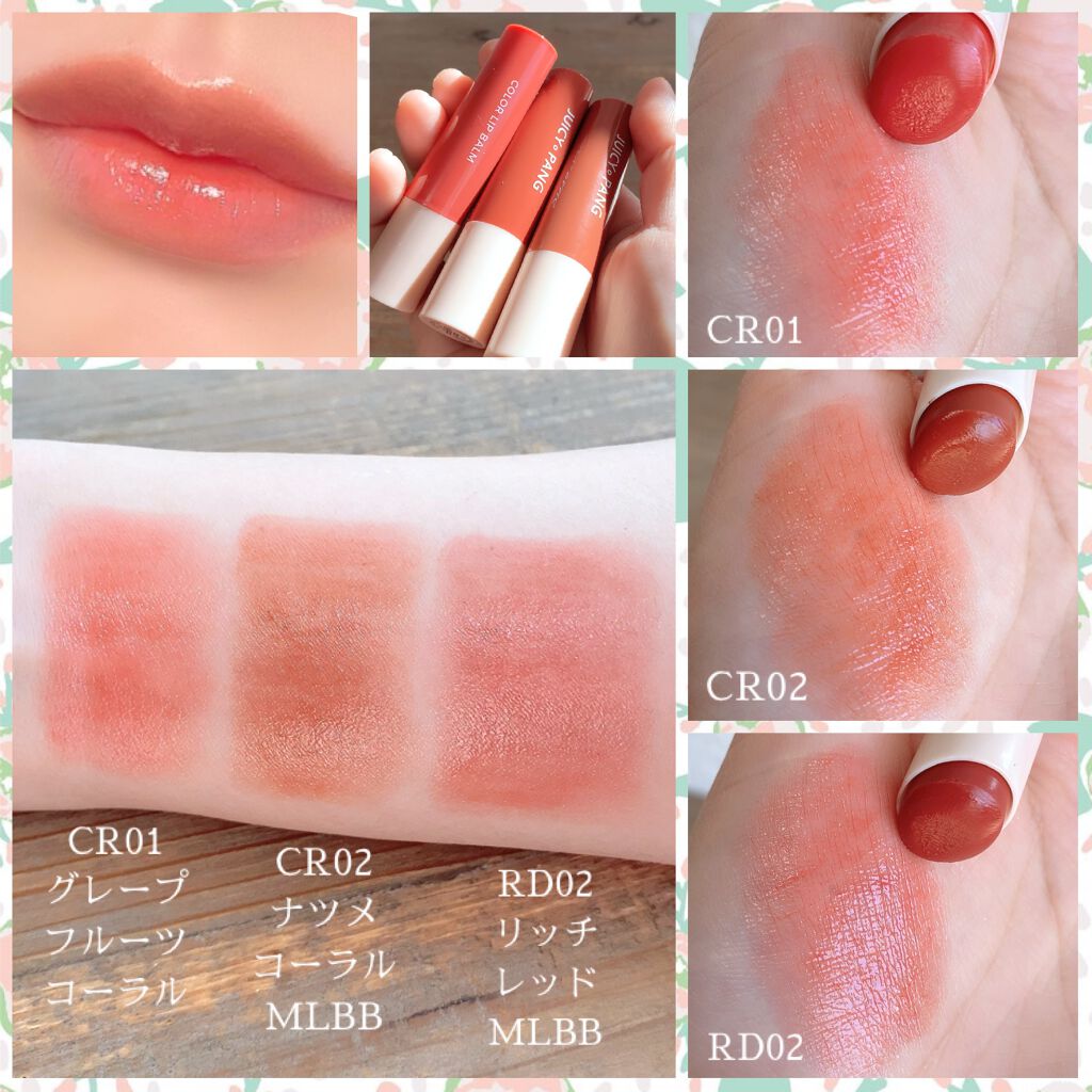 アピュー ジューシーパン カラーリップバーム/A’pieu/リップバームを使ったクチコミ(5枚目)