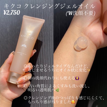 キクコ モイストエマルジョンクリーム /KIKUCO/フェイスクリームを使ったクチコミ(4枚目)