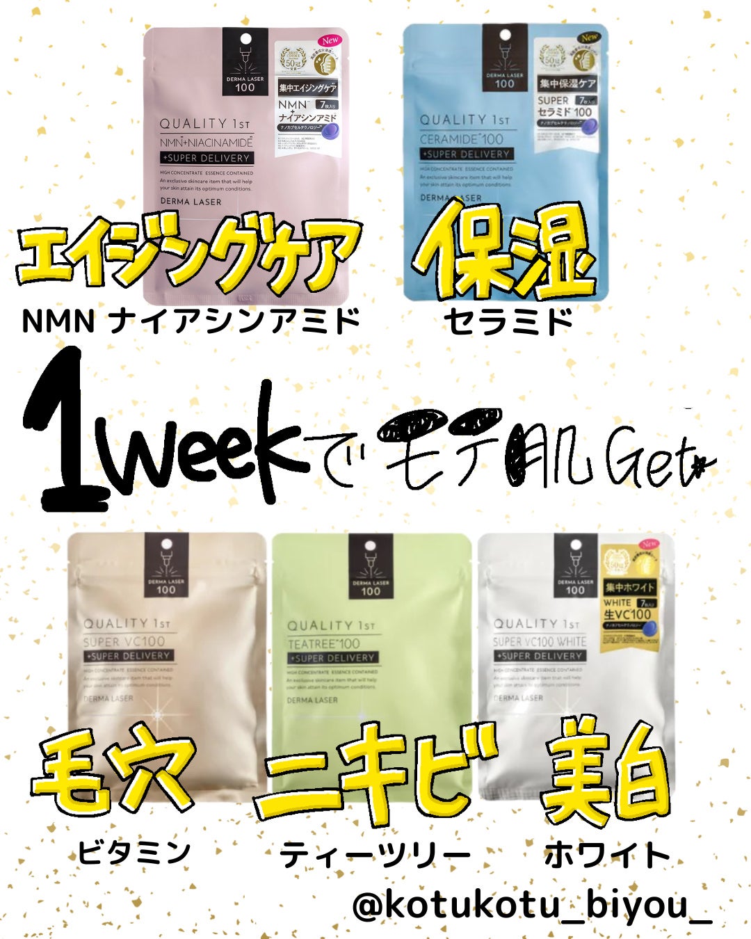 コツコツ美容 フォロバ🍑 on LIPS 「💓クオリティファーストシートマスク比較💓■クオリティファースト..」(2枚目)