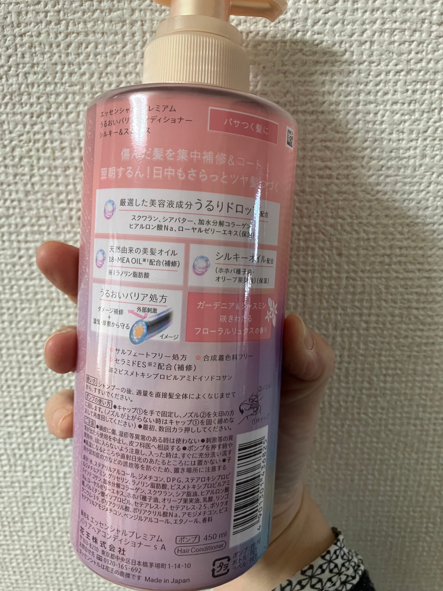 エッセンシャルプレミアム バリアシャンプー・コンディショナー シルキー&スムース/エッセンシャル/市販シャンプーを使ったクチコミ(4枚目)