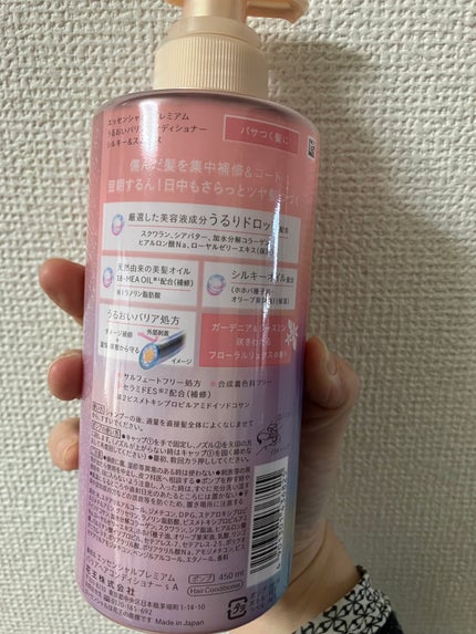 エッセンシャルプレミアム バリアシャンプー・コンディショナー シルキー&スムース/エッセンシャル/市販シャンプーを使ったクチコミ(4枚目)