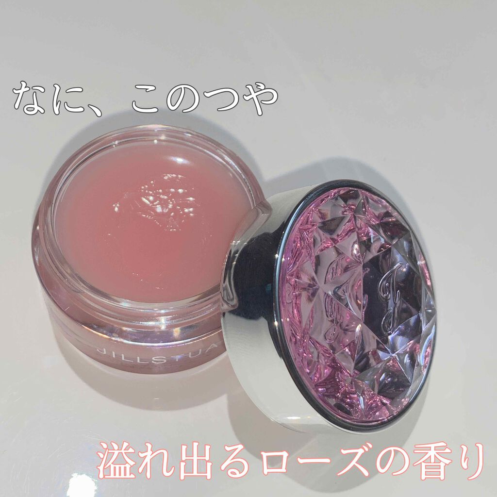 ジルスチュアート リップバーム/JILL STUART/リップバームを使ったクチコミ（2枚目）