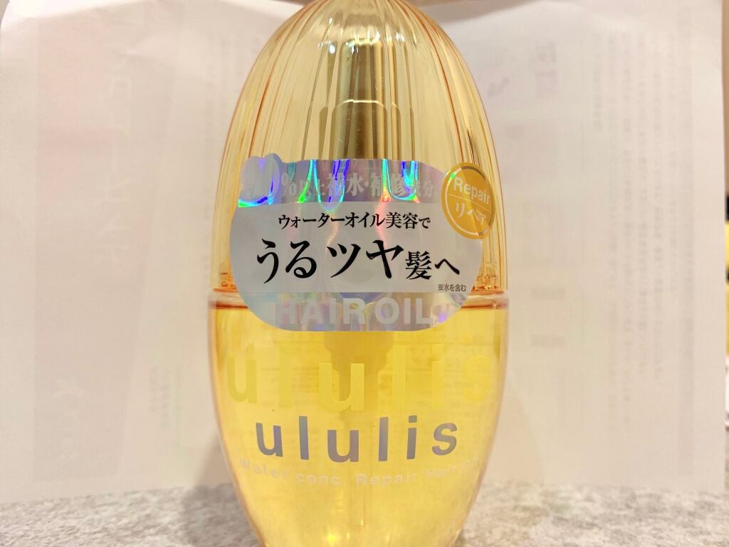 ウォーターコンク リペアヘアオイル/ululis/ヘアオイルを使ったクチコミ(1枚目)